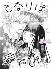 罪恶之渊漫画版主角沈砚人物立绘