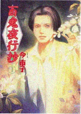 罪恶之渊漫画版调查员黎徊人物立绘